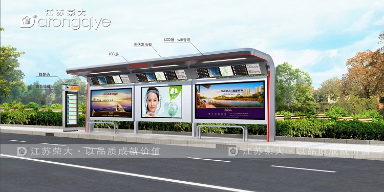 江蘇榮大候車(chē)亭廠家,以匠心鑄品質(zhì)