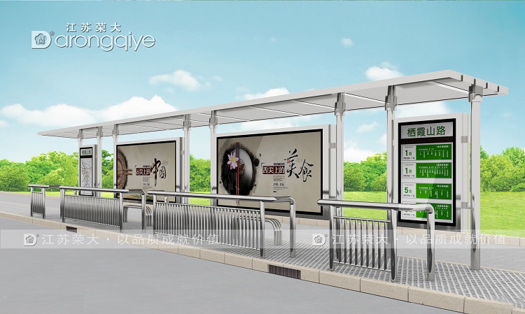 榮大候車亭制作廠家,立足城市發(fā)展堅持以人為本