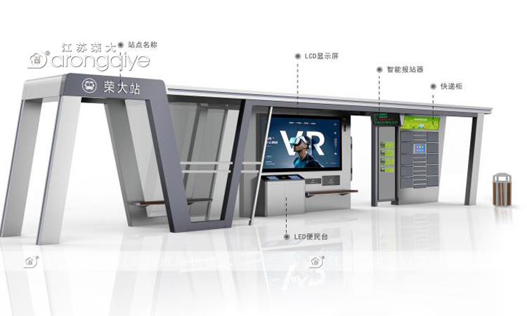 太陽能候車亭有什么樣的作用