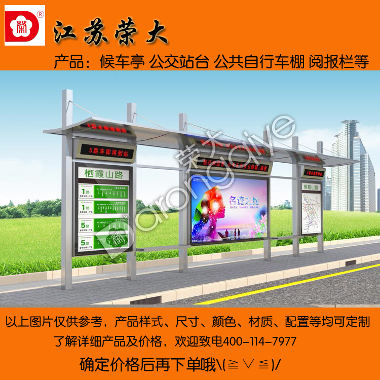 公交車改路線,候車亭應及時調整