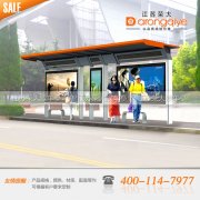 北京公交站臺升級,聽民聲納民意