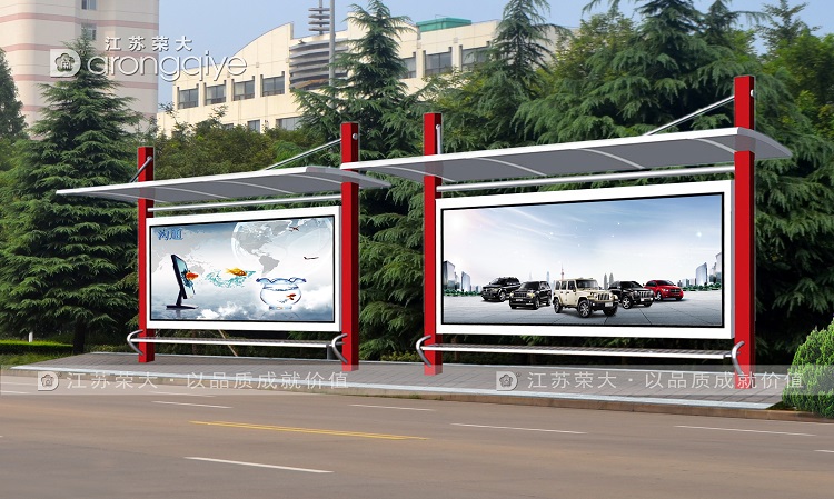 江蘇榮大設計生產多功能服務型候車亭